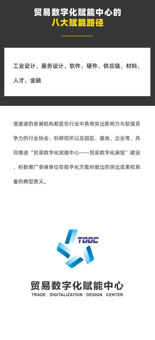 加利弗產(chǎn)品設(shè)計(jì)入駐貿(mào)易數(shù)字化賦能中心北京展館，強(qiáng)化數(shù)字內(nèi)容制作服務(wù)